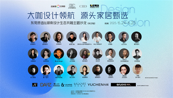 湖南设计师和业主必看！设计源头家具直供：师专属资源通道开启