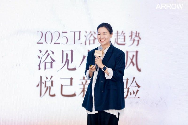 kaiyun：箭牌卫浴小香风系列登陆京东超品日解锁浴室美学与科技的双重浪漫(图4)