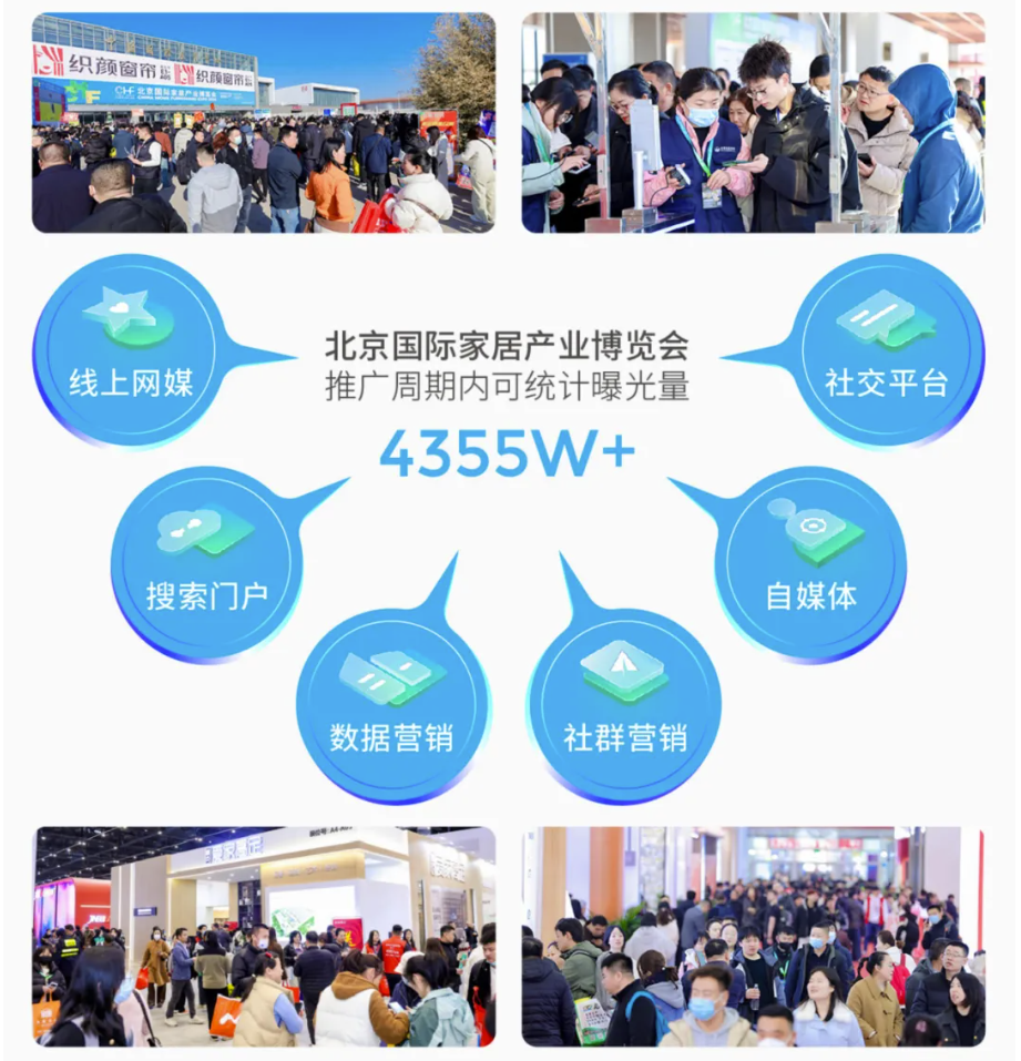 2026北京家居展定档百万级买家池等您对接！(图9)