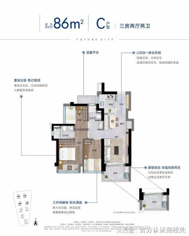 卓越前海未来城户型63㎡2房、76㎡3房86㎡3房113㎡4房户型图大全(图5)