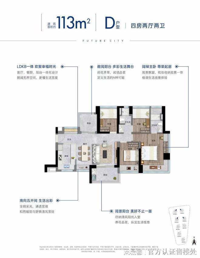 卓越前海未来城户型63㎡2房、76㎡3房86㎡3房113㎡4房户型图大全(图6)