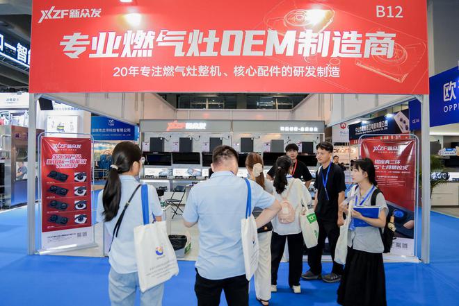 世界燃气具看广东：2025广东国际燃气具展盛大举行(图9)