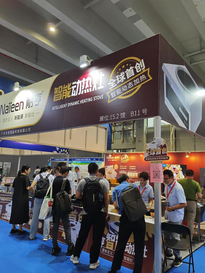 世界燃气具看广东：2025广东国际燃气具展盛大举行(图6)