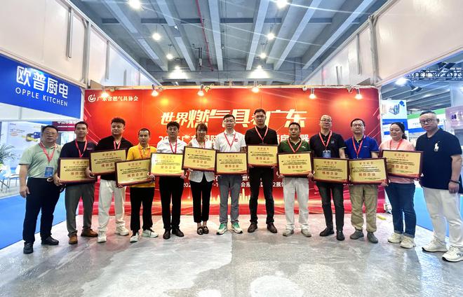 世界燃气具看广东：2025广东国际燃气具展盛大举行(图17)