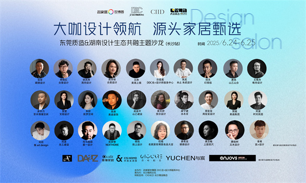 kaiyun入口：装修业主必看｜大咖设计领航源头家具甄选无需