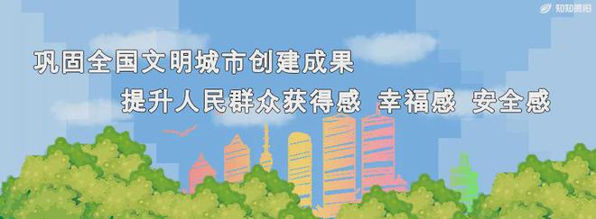 知知观察｜贵阳的“装修管家”标准化服务让毛坯房变身“无忧家”(图16)