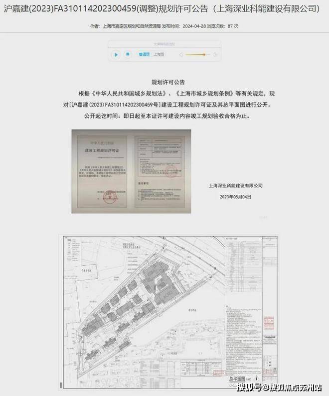 深业深嘉上府(营销中心)首页网站-深业深嘉上府销售中心(售楼处)-楼盘欢迎您-楼盘详情-交房时间-周边配套-地址-最新价格-户型-小区环境(图2)