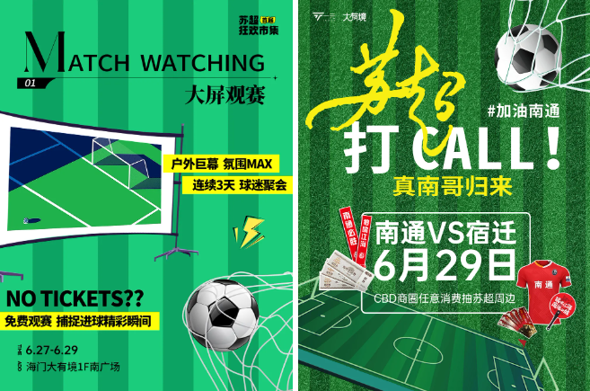 江苏“大哥”之争！这13个“人气MALL”申请出战！(图2)