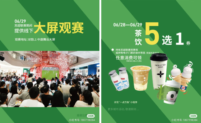 江苏“大哥”之争！这13个“人气MALL”申请出战！(图3)