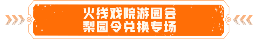 《穿越火线》魂·屠龙-惊鸿游戏一局领全新可拓三槽男角色刀锋-京韵上线藏宝阁！(图3)