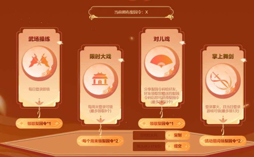 《穿越火线》魂·屠龙-惊鸿游戏一局领全新可拓三槽男角色刀锋-京韵上线藏宝阁！(图4)