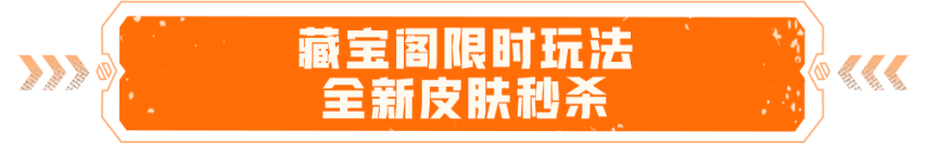 《穿越火线》魂·屠龙-惊鸿游戏一局领全新可拓三槽男角色刀锋-京韵上线藏宝阁！(图7)