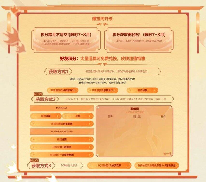 《穿越火线》魂·屠龙-惊鸿游戏一局领全新可拓三槽男角色刀锋-京韵上线藏宝阁！(图8)