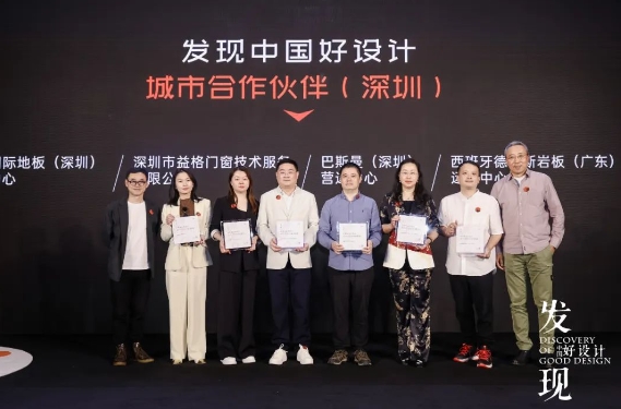 设计壮游深圳站设计与未来同行(图25)