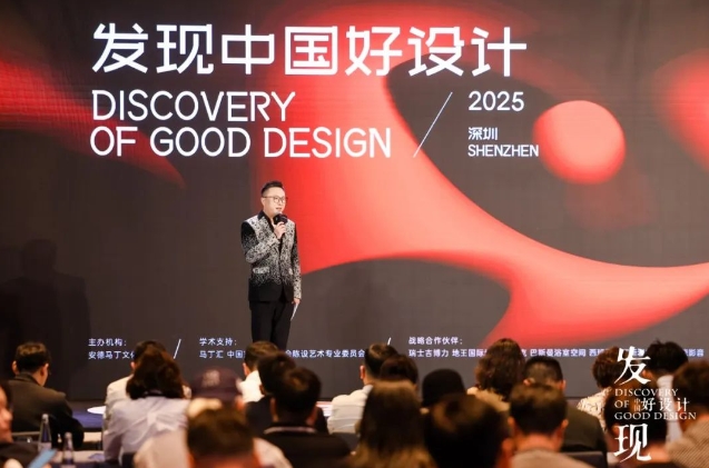 设计壮游深圳站设计与未来同行(图28)