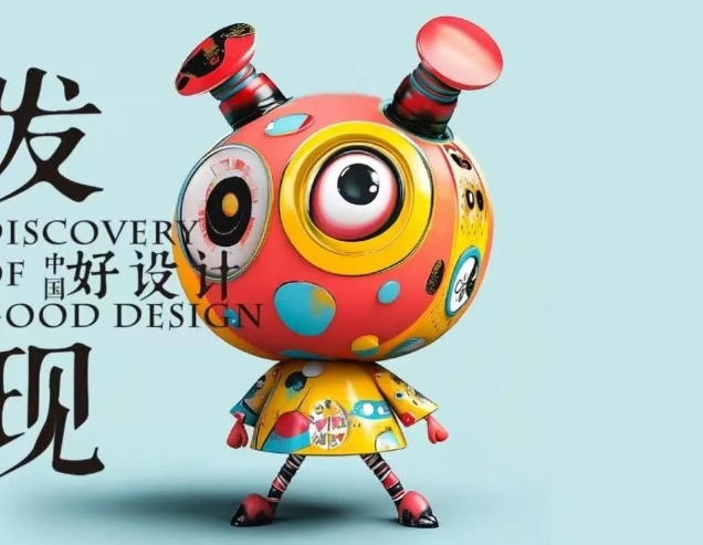 设计壮游深圳站设计与未来同行(图29)