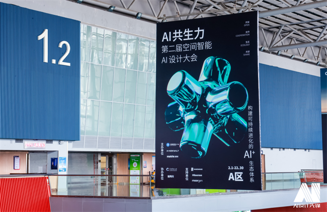 聚焦家居产业需求赋能商业应用前景暗壳AI携全新功能震撼首发