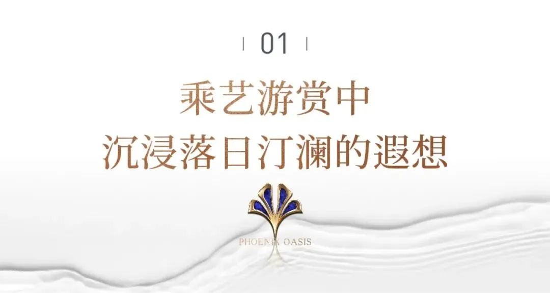 kaiyun：绿城·凤鸣汀澜当代全维实景示范区呈现在即共鉴金