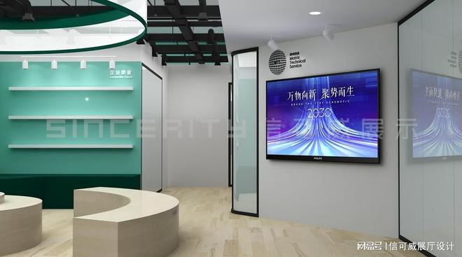 kaiyun：深圳展厅设计公司前十名榜单-深圳信可威(图3)