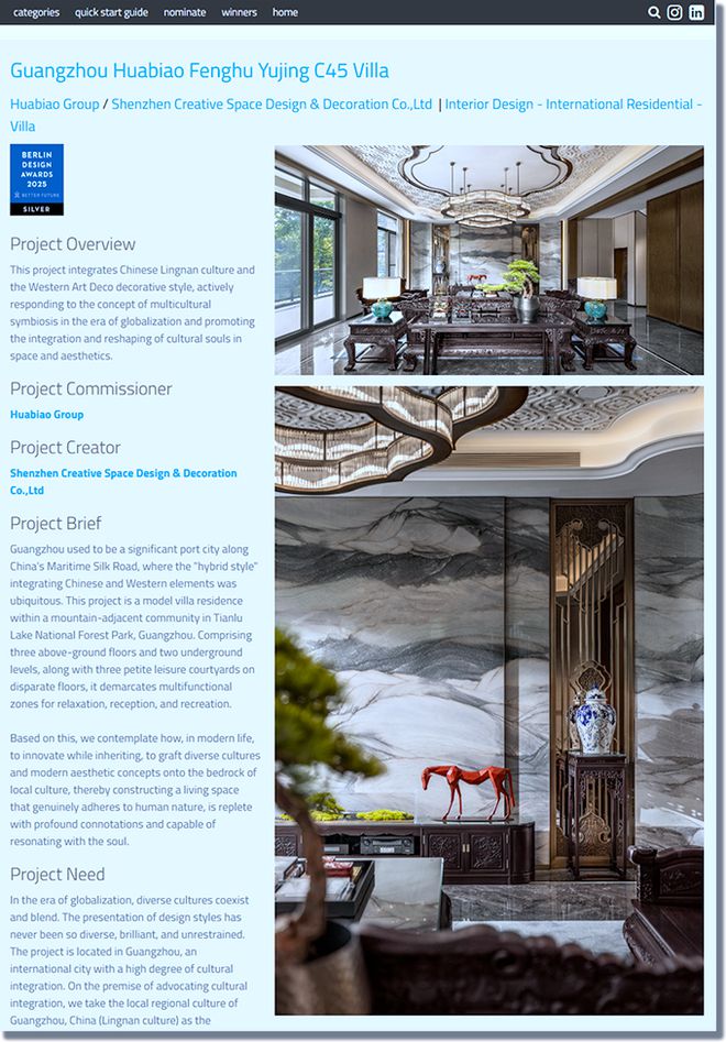 喜讯创域设计荣膺BERLINDesignAwards2025柏林设计大奖银奖(图5)