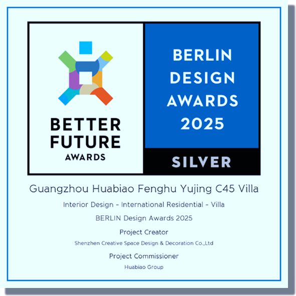喜讯创域设计荣膺BERLINDesignAwards2025