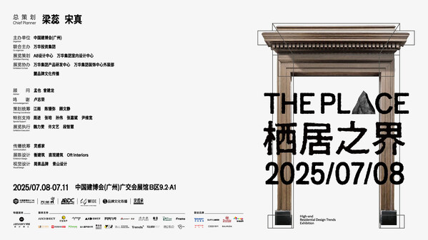 kaiyun网站：以促进商业转化为使命第27届中国建博会（广州）于7月8日盛大开幕(图3)