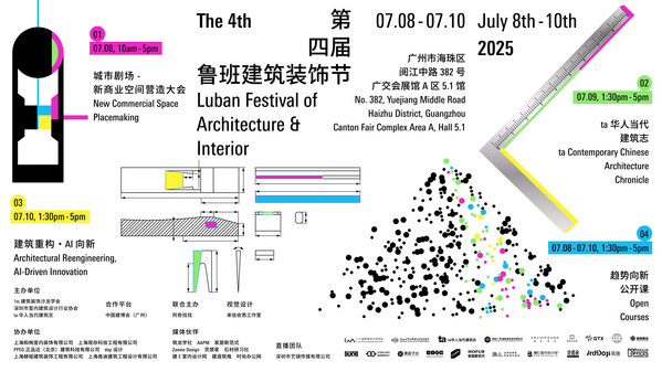 kaiyun网站：以促进商业转化为使命第27届中国建博会（广州）于7月8日盛大开幕(图4)