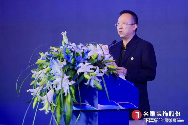 kaiyun入口：仁豪家居尤国忠出席名雕装饰第九届首席授牌暨十六届名雕杯颁奖！(图2)