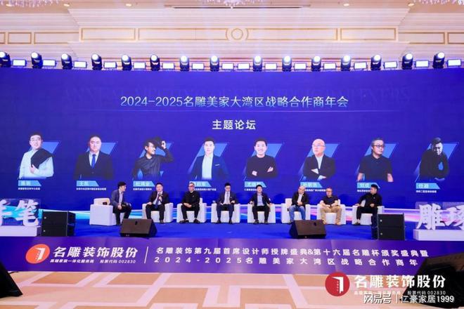 kaiyun入口：仁豪家居尤国忠出席名雕装饰第九届首席授牌暨十六届名雕杯颁奖！(图7)