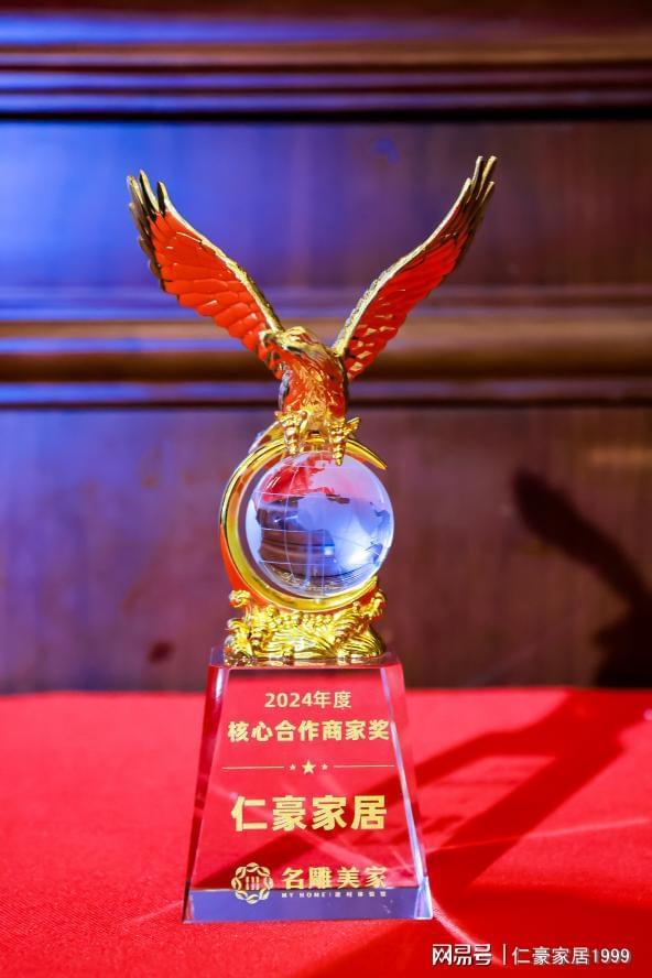 kaiyun入口：仁豪家居尤国忠出席名雕装饰第九届首席授牌暨十六届名雕杯颁奖！(图10)