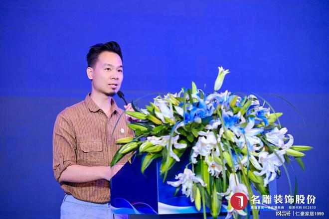 kaiyun入口：仁豪家居尤国忠出席名雕装饰第九届首席授牌暨十六届名雕杯颁奖！(图6)