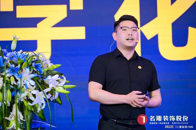 kaiyun入口：仁豪家居尤国忠出席名雕装饰第九届首席授牌暨十六届名雕杯颁奖！(图9)