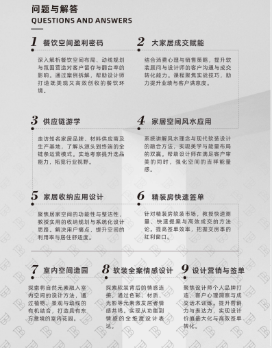 kaiyun网站：博东尼软装全案服务中心：重构软装设计师职业成长路径(图3)