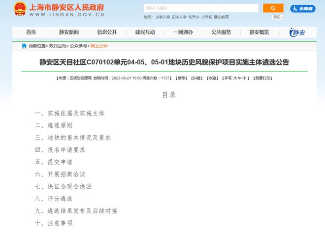 【静安玺樾】2025网站-上海静安玺樾楼盘详情-上海房天下(图3)