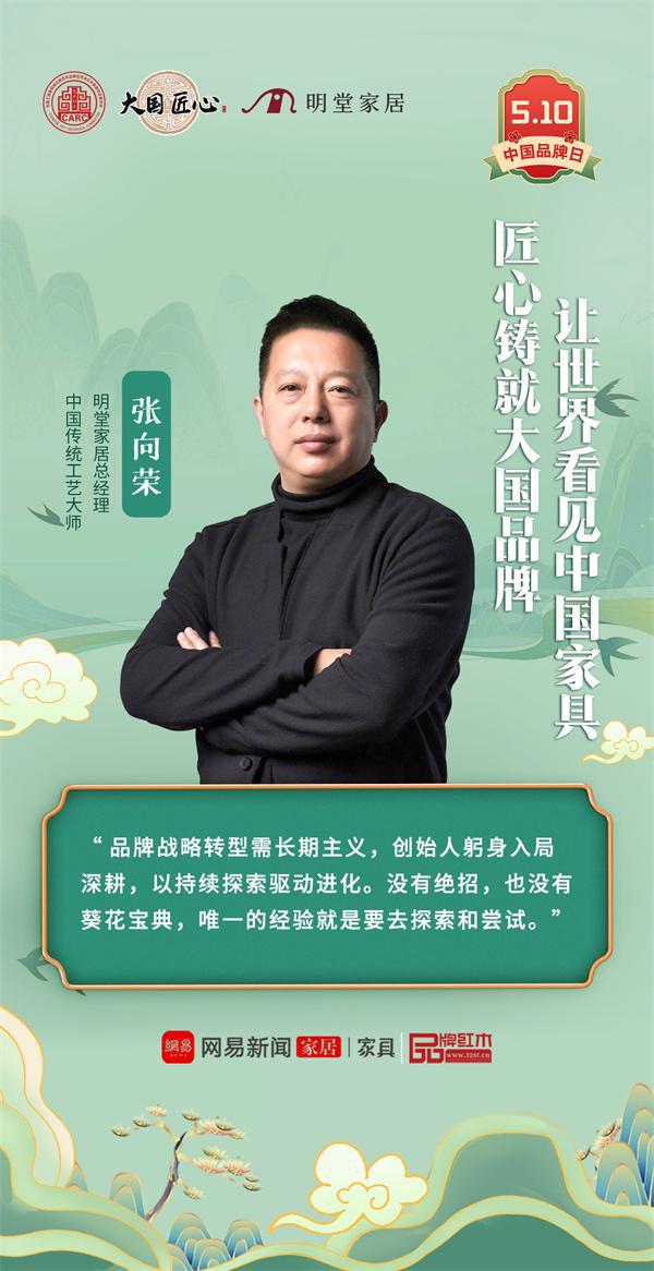 中式原木整装品牌明堂家居匠造红木精品焕发品牌力量