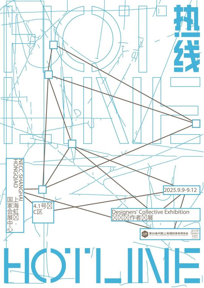 CIFF上海设计跨越界限共赴9月虹桥设计主场！(图5)