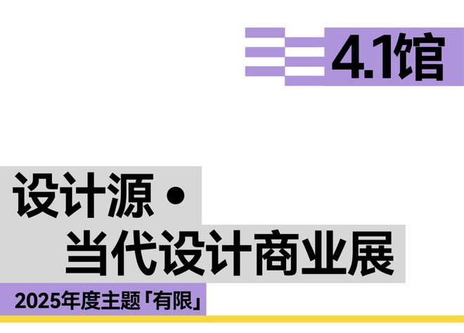 CIFF上海设计跨越界限共赴9月虹桥设计主场！(图3)