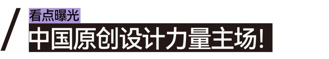 CIFF上海设计跨越界限共赴9月虹桥设计主场！(图4)