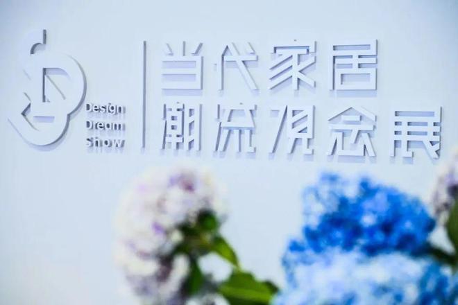 CIFF上海设计跨越界限共赴9月虹桥设计主场！(图12)