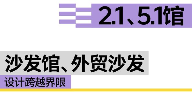 CIFF上海设计跨越界限共赴9月虹桥设计主场！(图20)