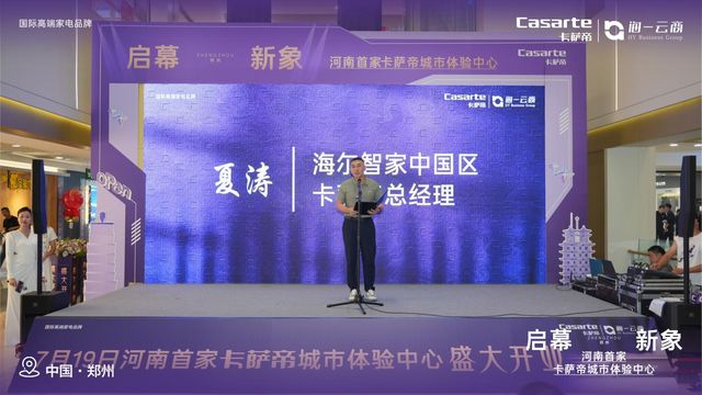 河南首家卡萨帝城市体验中心开业启幕中原艺术家居新范式(图4)