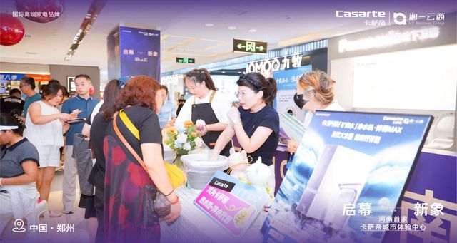 河南首家卡萨帝城市体验中心开业启幕中原艺术家居新范式(图9)