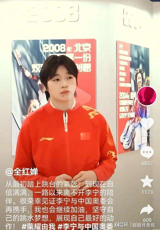 全红婵家别墅加层引热议粉丝助力圆梦暖心房