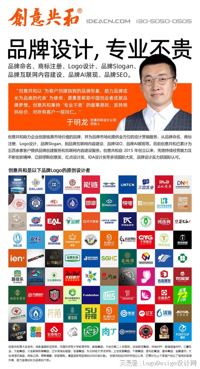 创意共和：品牌设计专业不贵