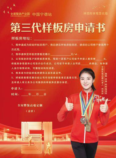 福建欧陆新材料全屋整装第三代样板房开放在即倒计时2天！