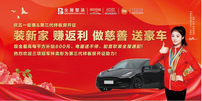 福建欧陆新材料全屋整装第三代样板房开放在即倒计时2天！(图2)