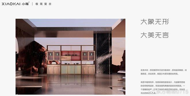 kaiyun网站：万家丽匠爱家居演绎中式风情(图2)