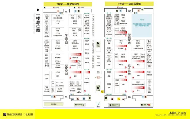 观展报告｜2025广州定制家居展暨轻高定展(图3)