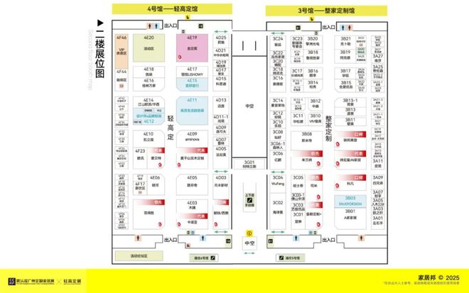 观展报告｜2025广州定制家居展暨轻高定展(图4)