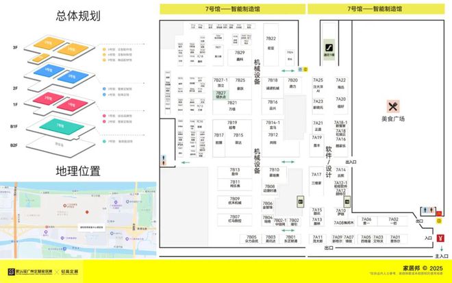 观展报告｜2025广州定制家居展暨轻高定展(图2)